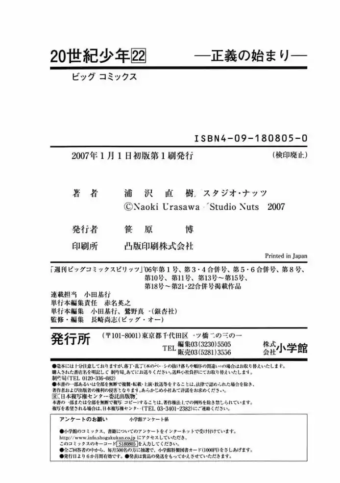 Read 20th Century Boys PT Manga Online