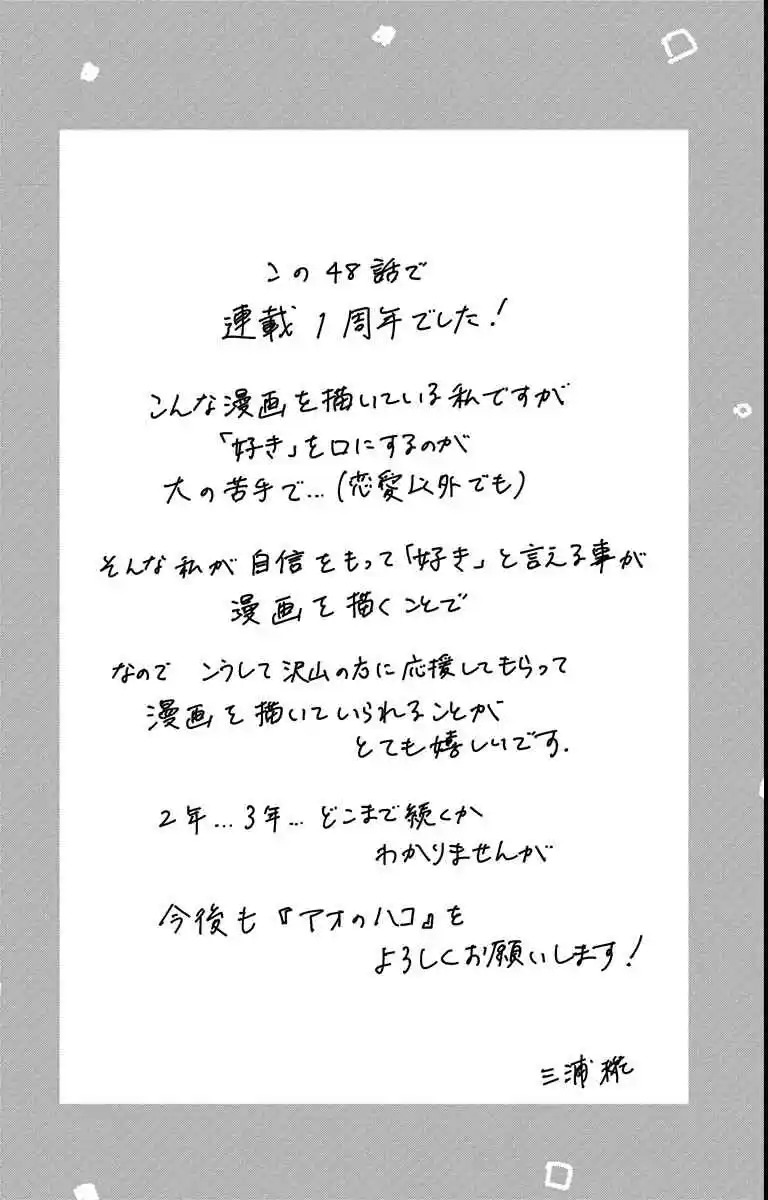 Read Blue Box PT Manga Online