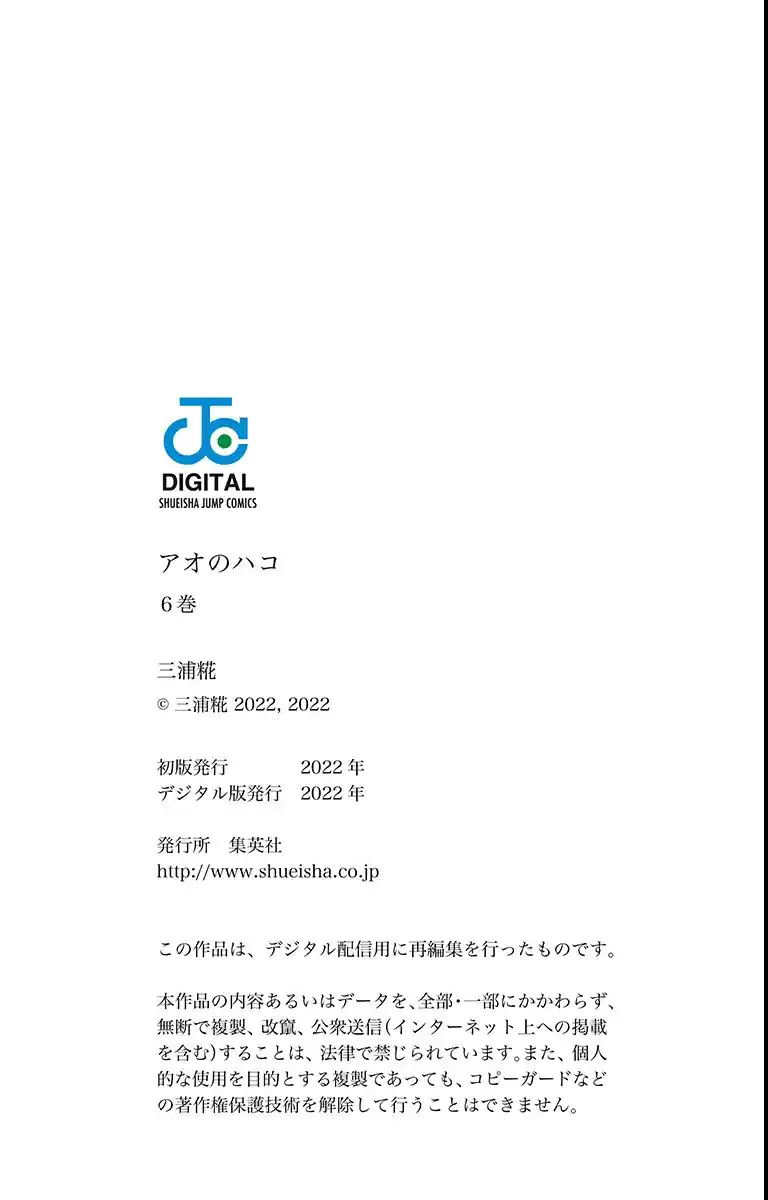Read Blue Box PT Manga Online