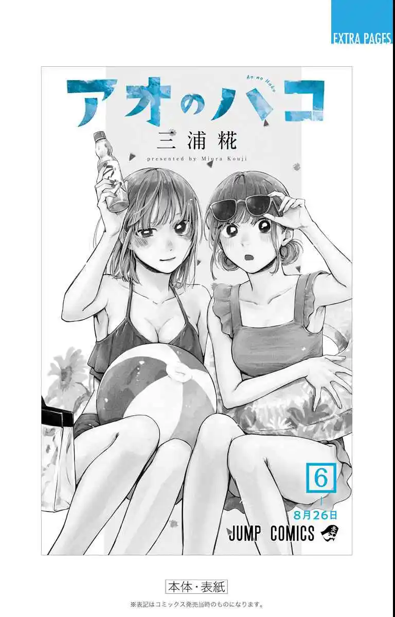 Read Blue Box PT Manga Online