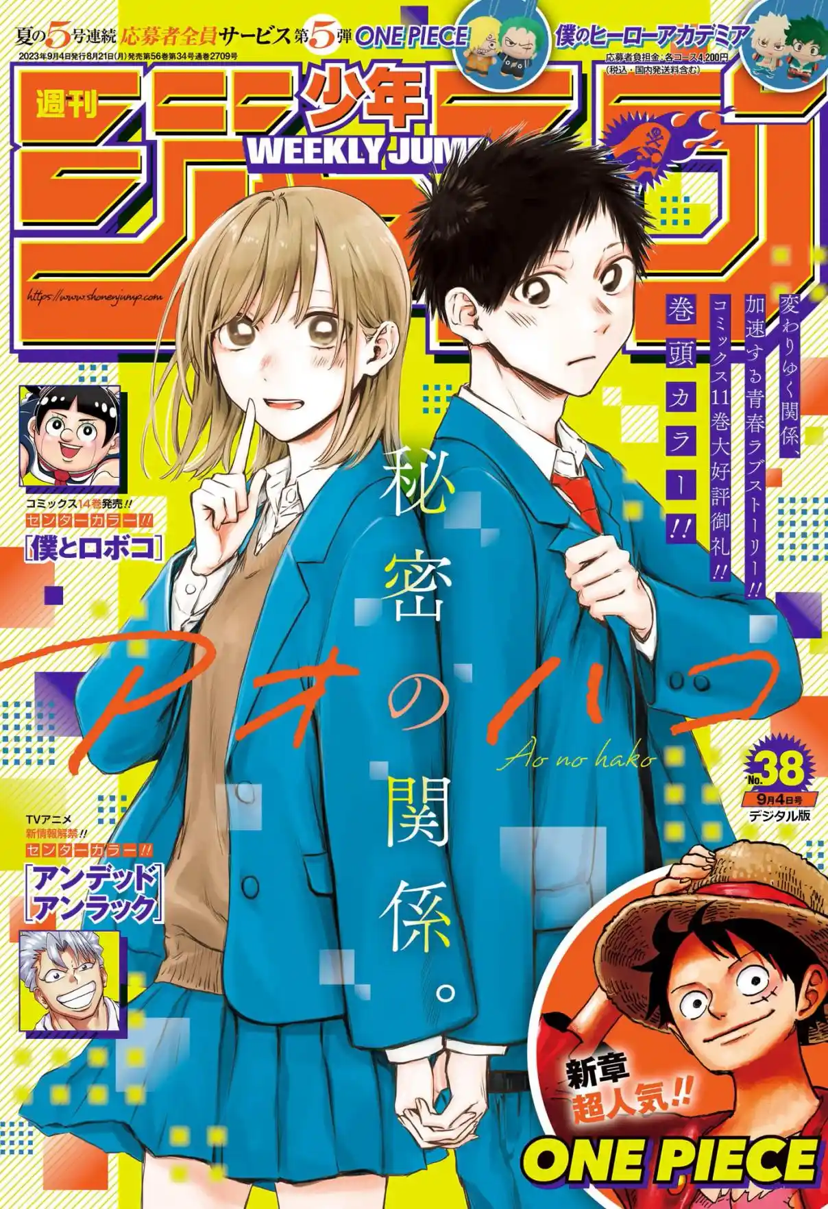 Read Blue Box PT Manga Online