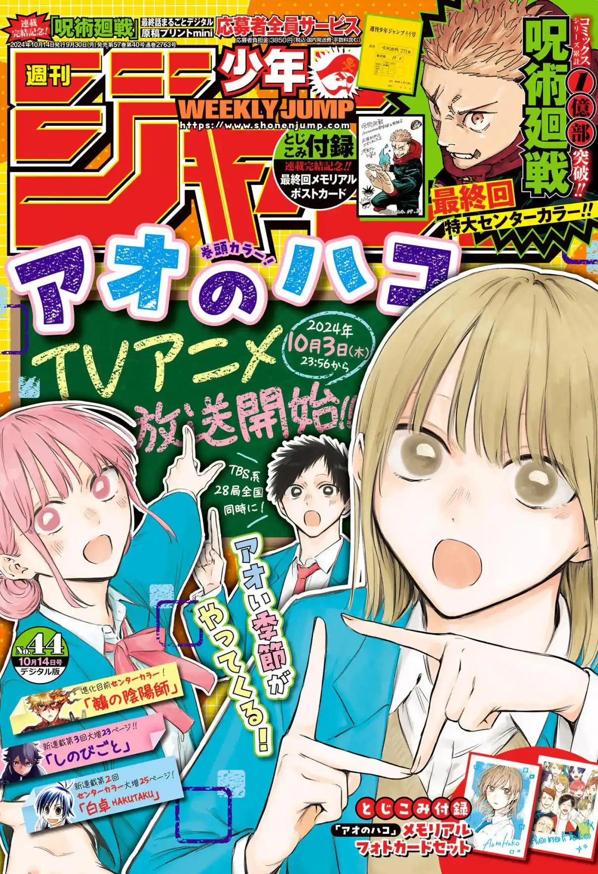 Read Blue Box PT Manga Online