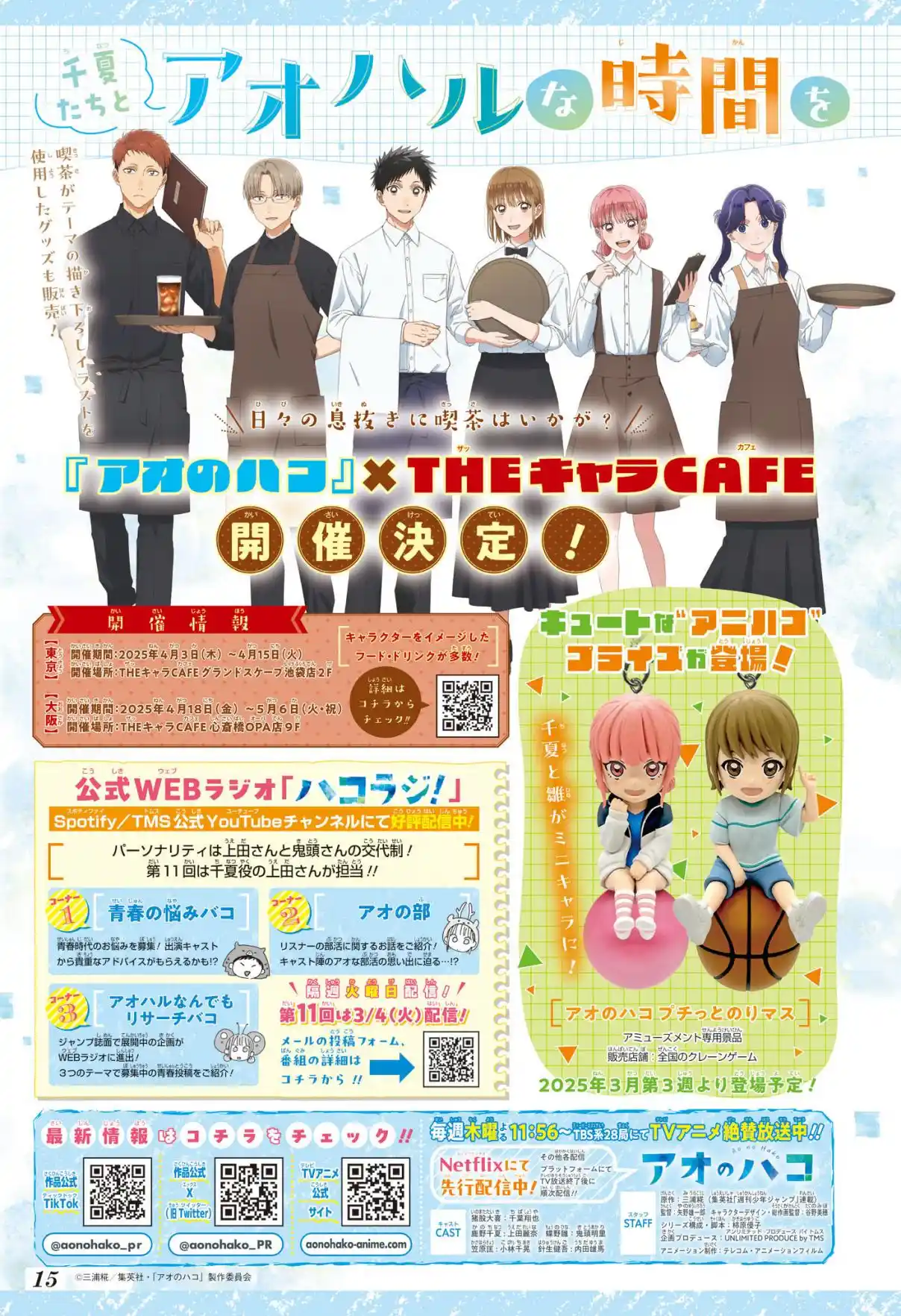 Read Blue Box PT Manga Online