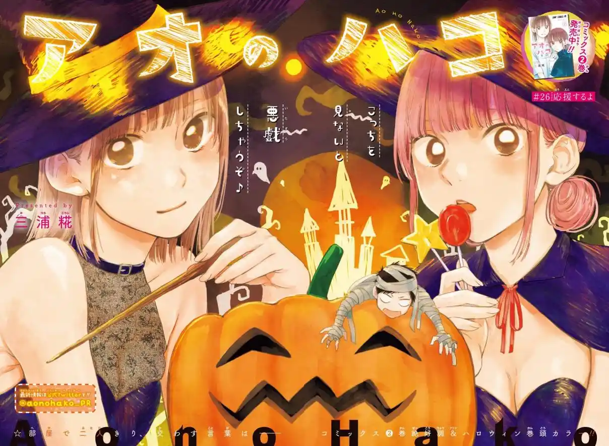 Read Blue Box PT Manga Online