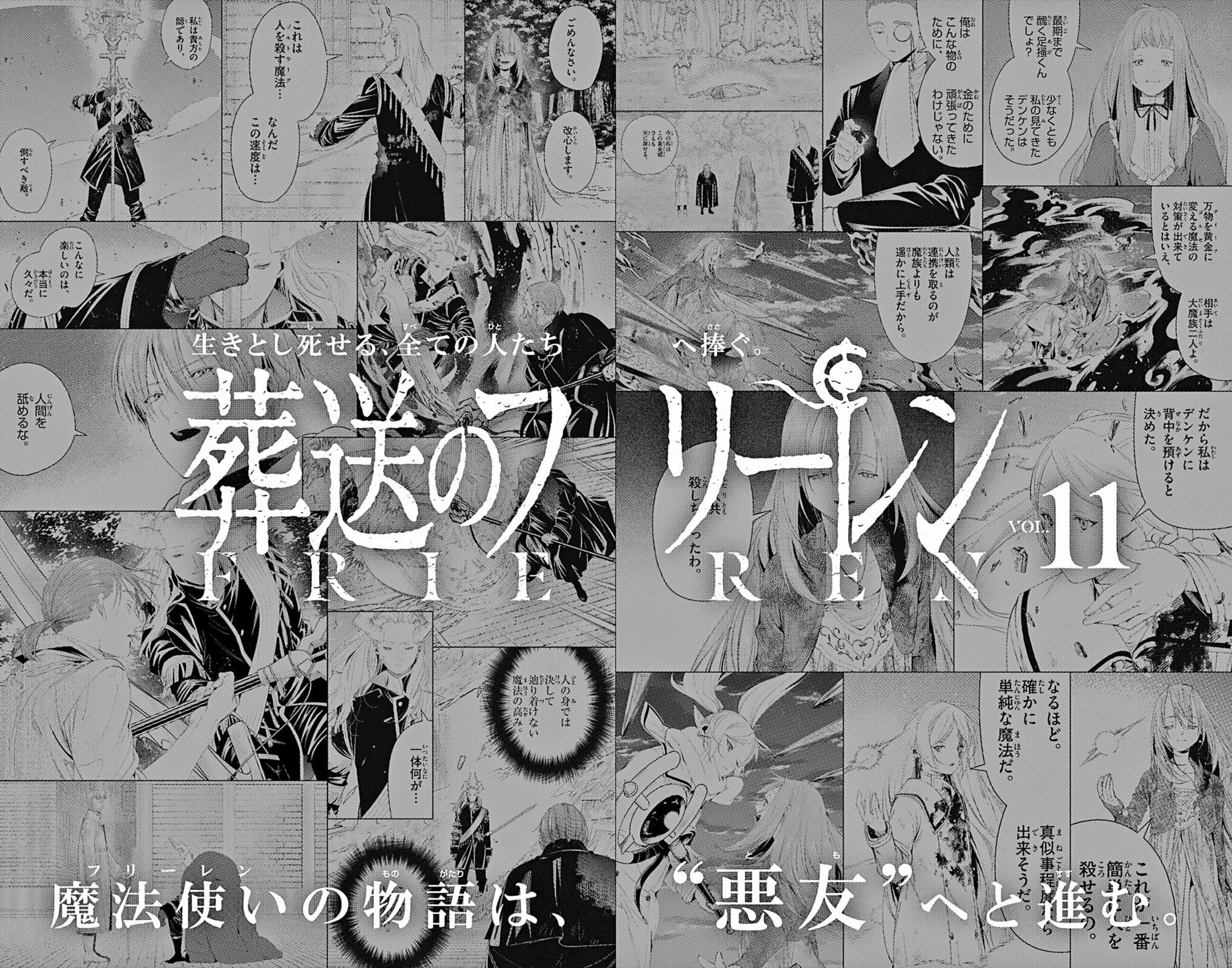 Read Frieren_ Beyond Journey’s End PT Manga Online