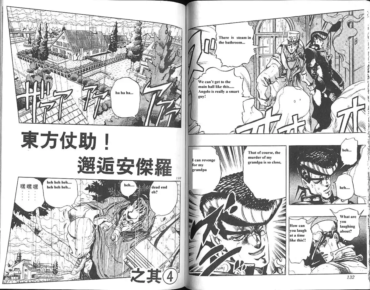 Read Mercenary Enrollment PT Manga Online