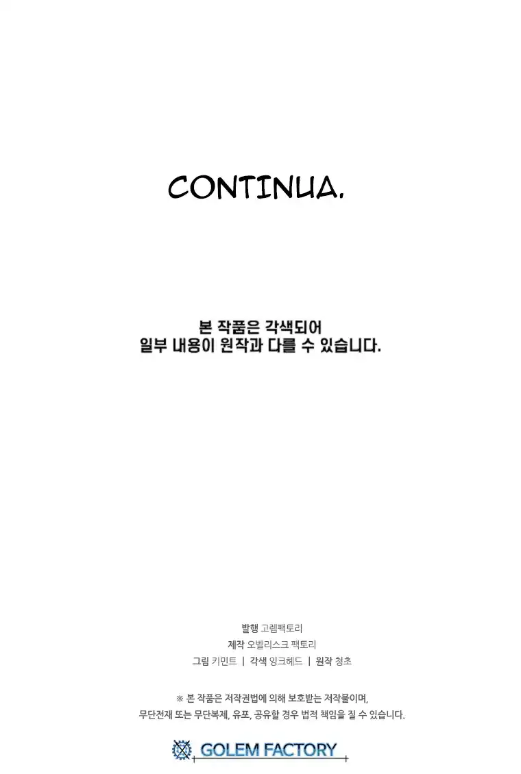 Read Solo Bug Player PT Manga Online
