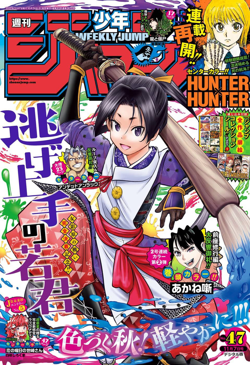 Read The Elusive Samurai PT Manga Online