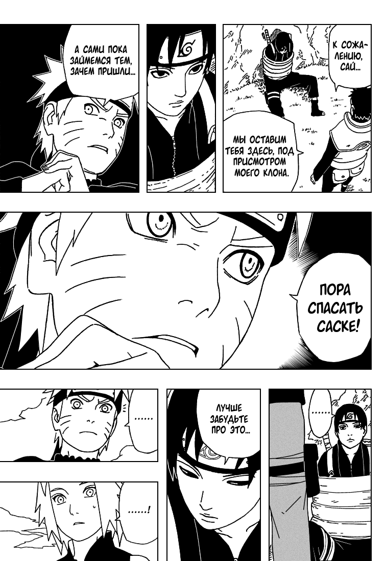 Read Наруто RU Manga Online