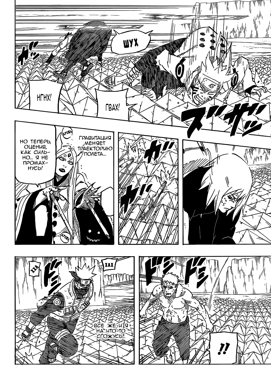 Read Наруто RU Manga Online