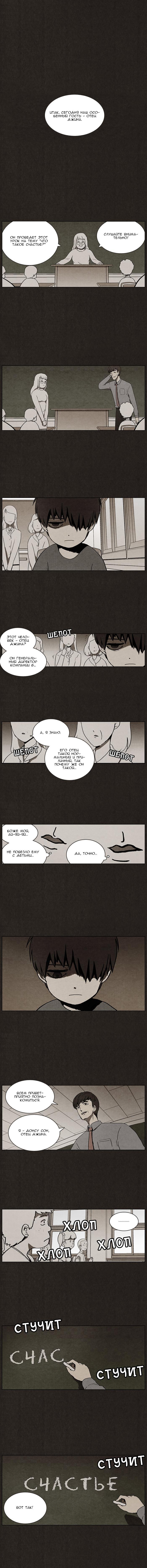 Read Bastard RU Manga Online