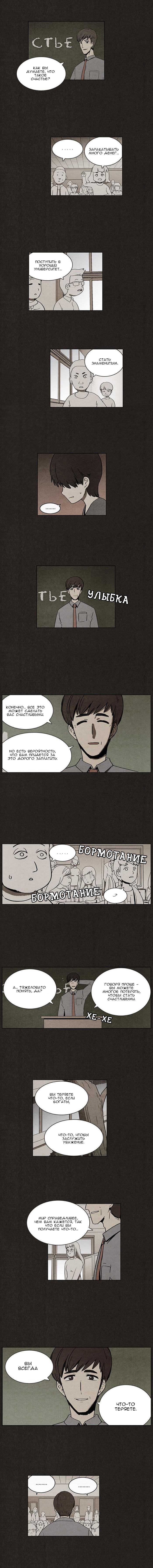 Read Bastard RU Manga Online