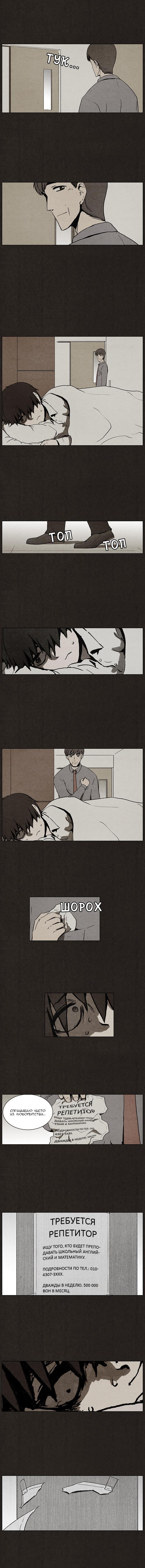 Read Bastard RU Manga Online