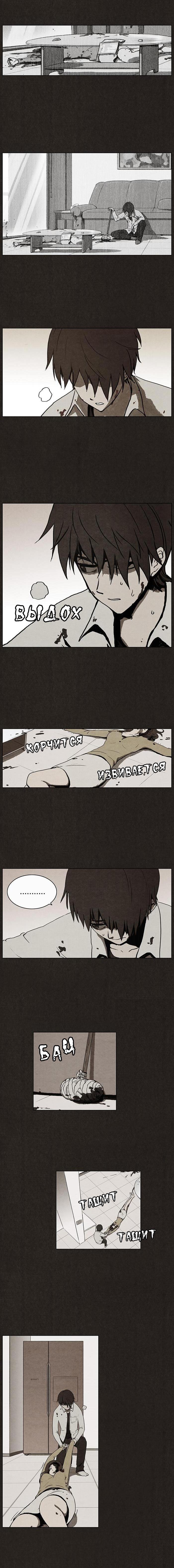 Read Bastard RU Manga Online