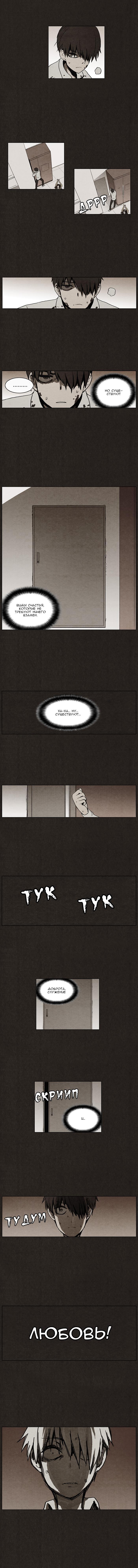 Read Bastard RU Manga Online