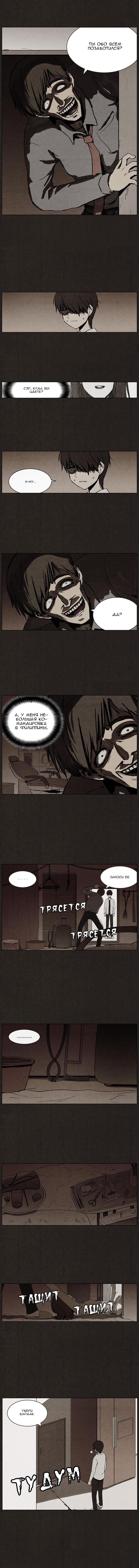 Read Bastard RU Manga Online