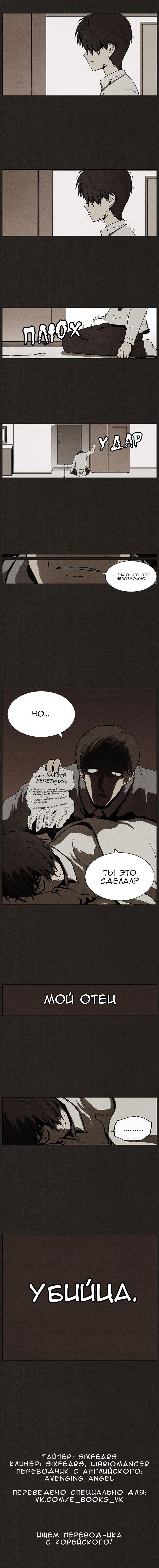 Read Bastard RU Manga Online