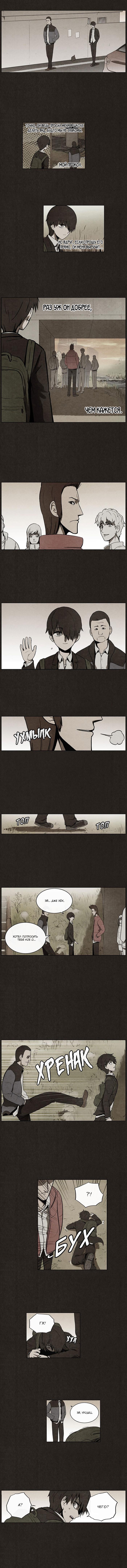 Read Bastard RU Manga Online