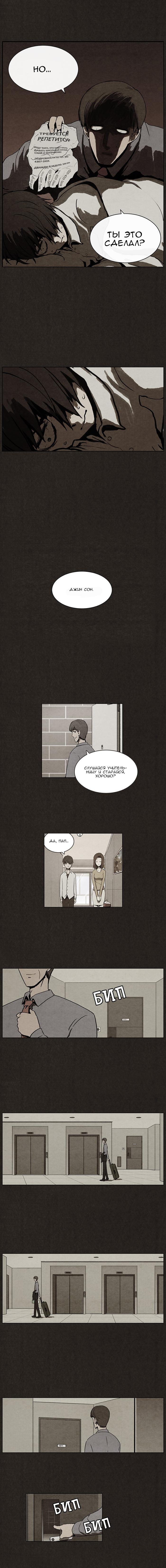 Read Bastard RU Manga Online