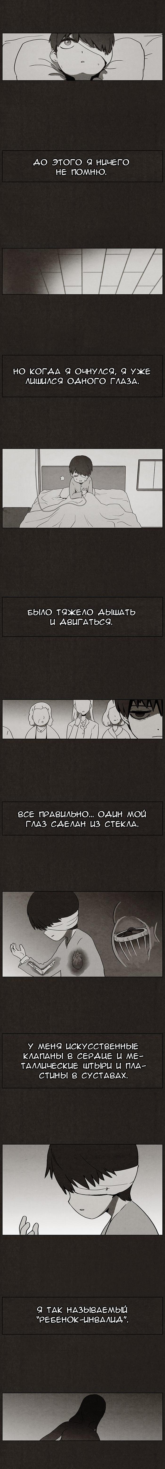 Read Bastard RU Manga Online