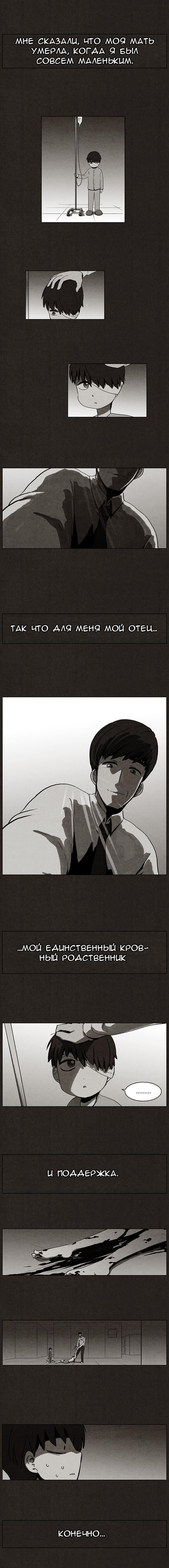 Read Bastard RU Manga Online