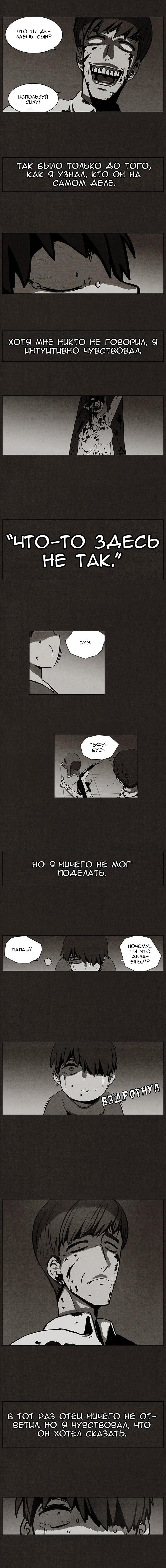Read Bastard RU Manga Online