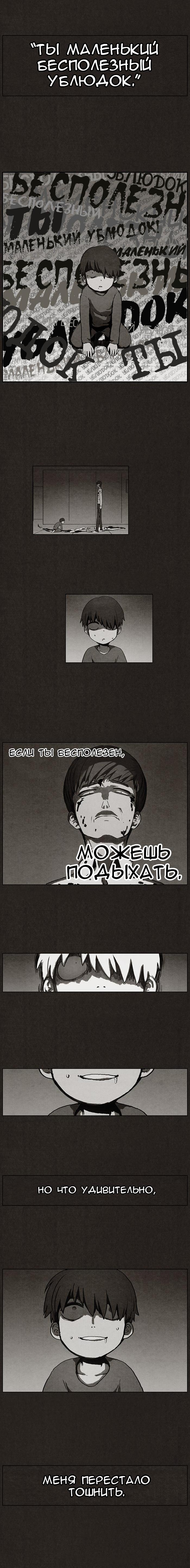 Read Bastard RU Manga Online