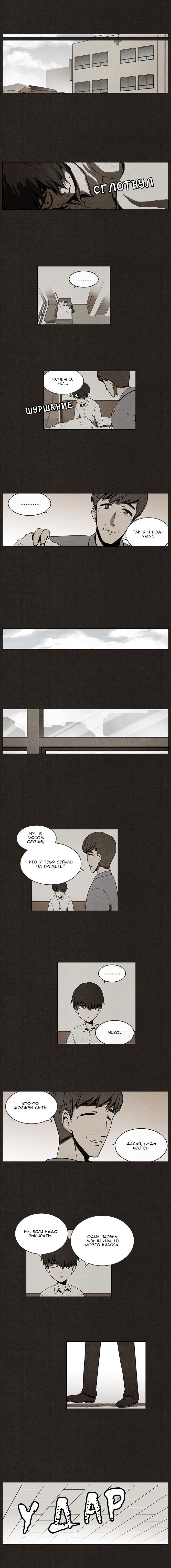 Read Bastard RU Manga Online