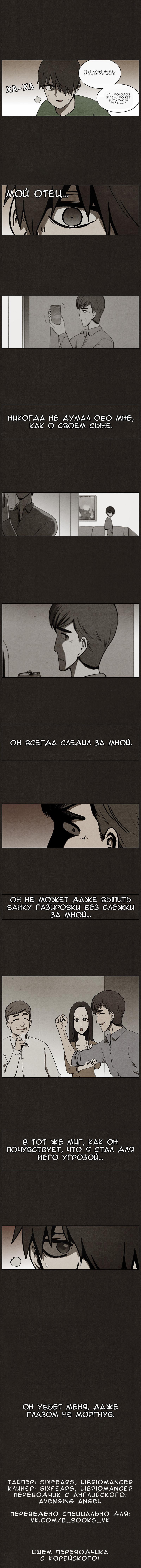 Read Bastard RU Manga Online