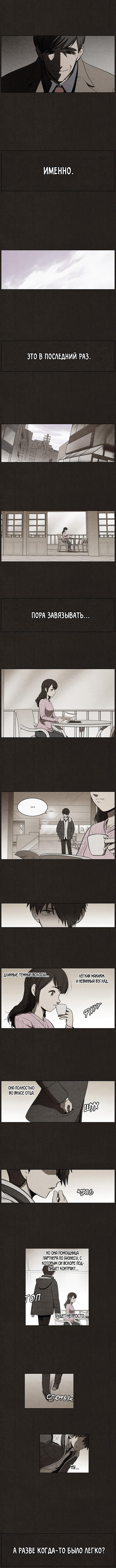 Read Bastard RU Manga Online