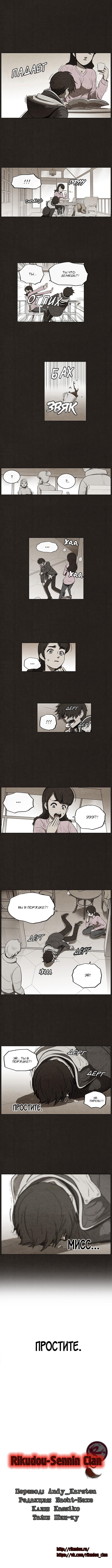 Read Bastard RU Manga Online