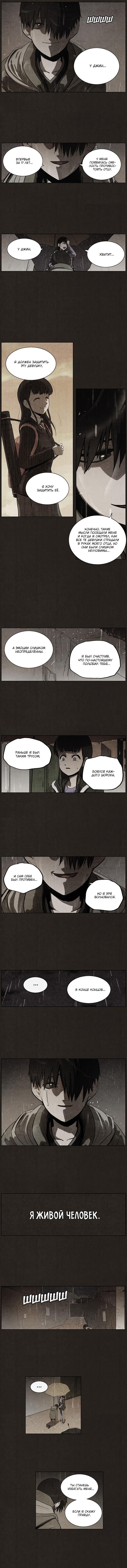 Read Bastard RU Manga Online