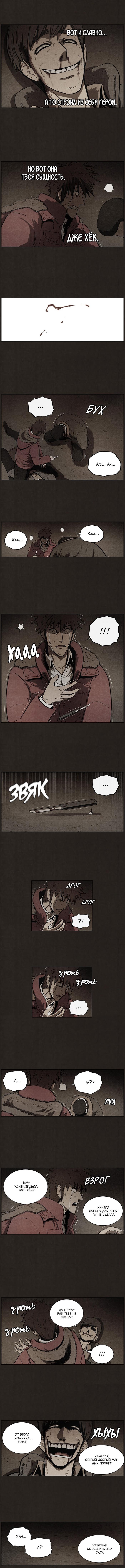 Read Bastard RU Manga Online