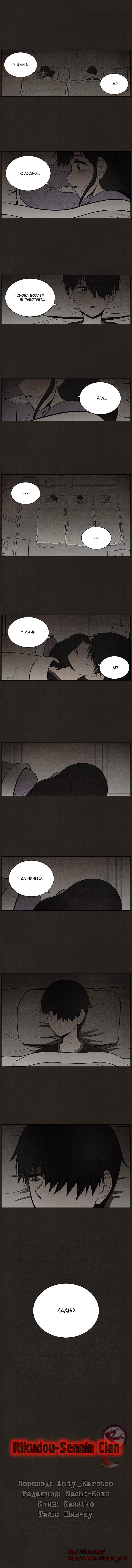 Read Bastard RU Manga Online