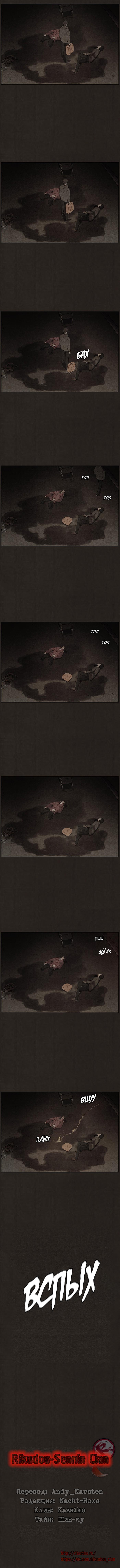 Read Bastard RU Manga Online