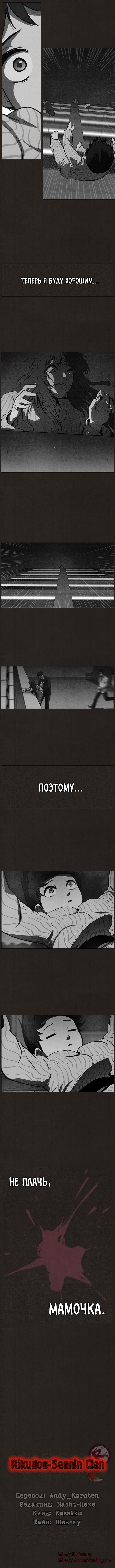 Read Bastard RU Manga Online