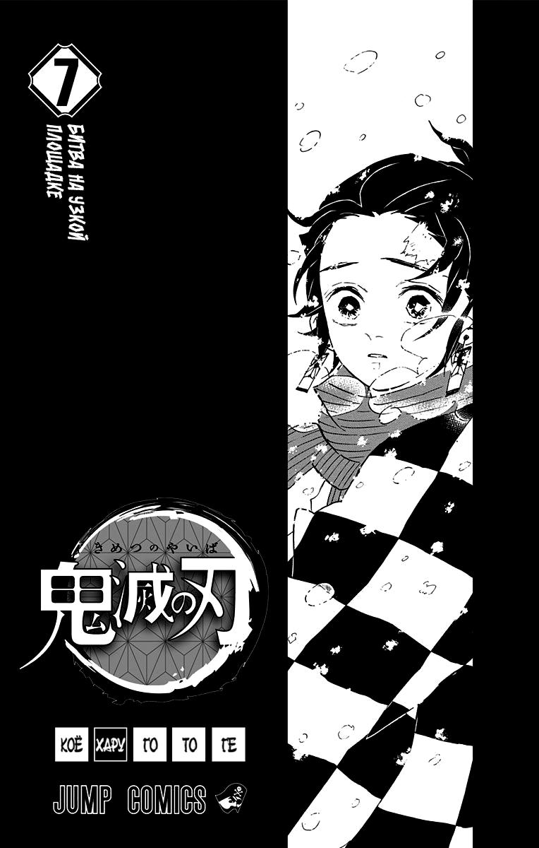 Read Blade of Demon Destruction RU Manga Online