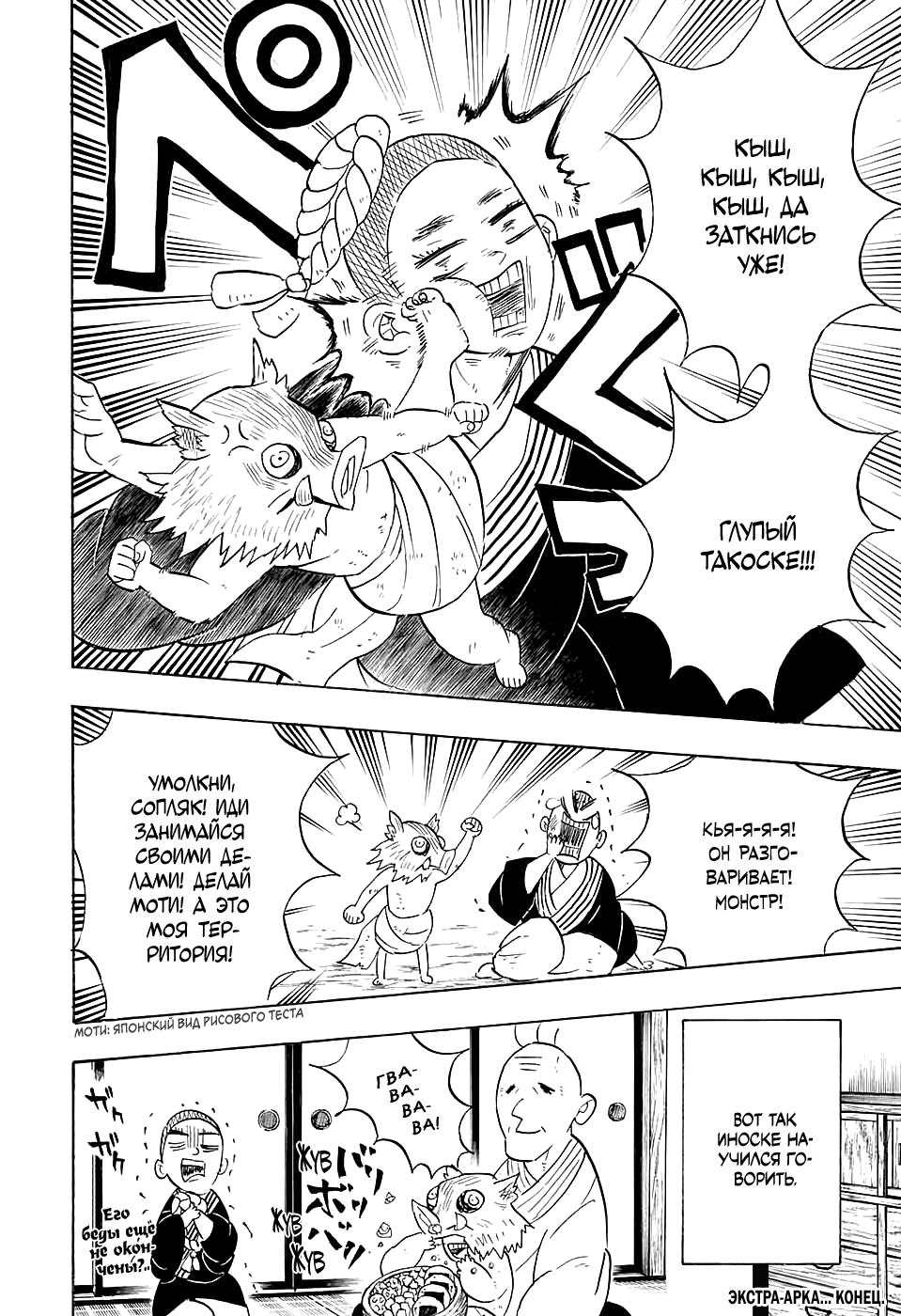 Read Blade of Demon Destruction RU Manga Online