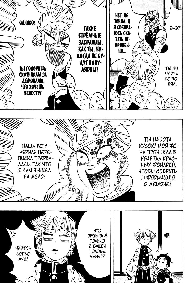 Read Blade of Demon Destruction RU Manga Online
