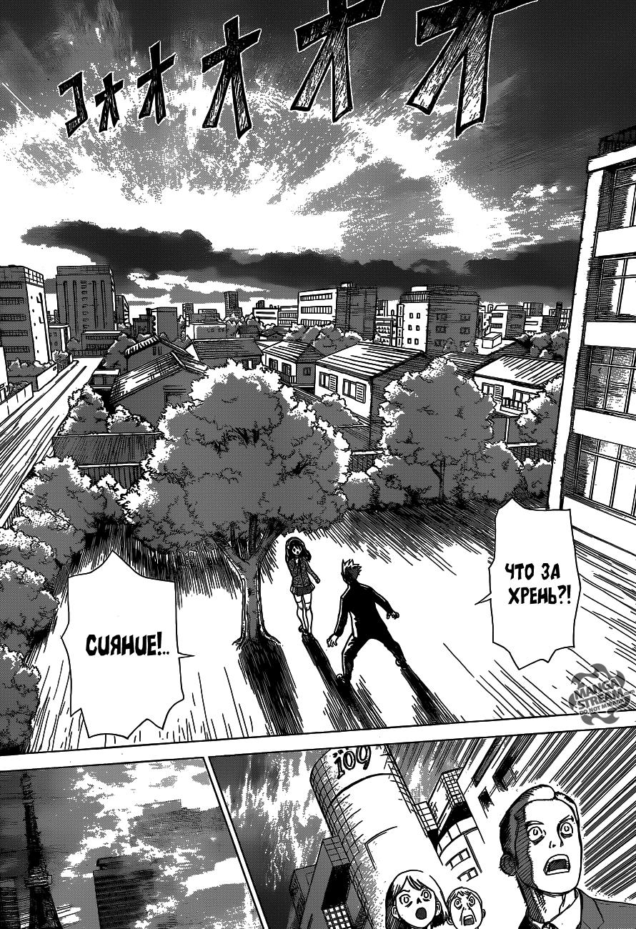 Read Dr. Stone RU Manga Online