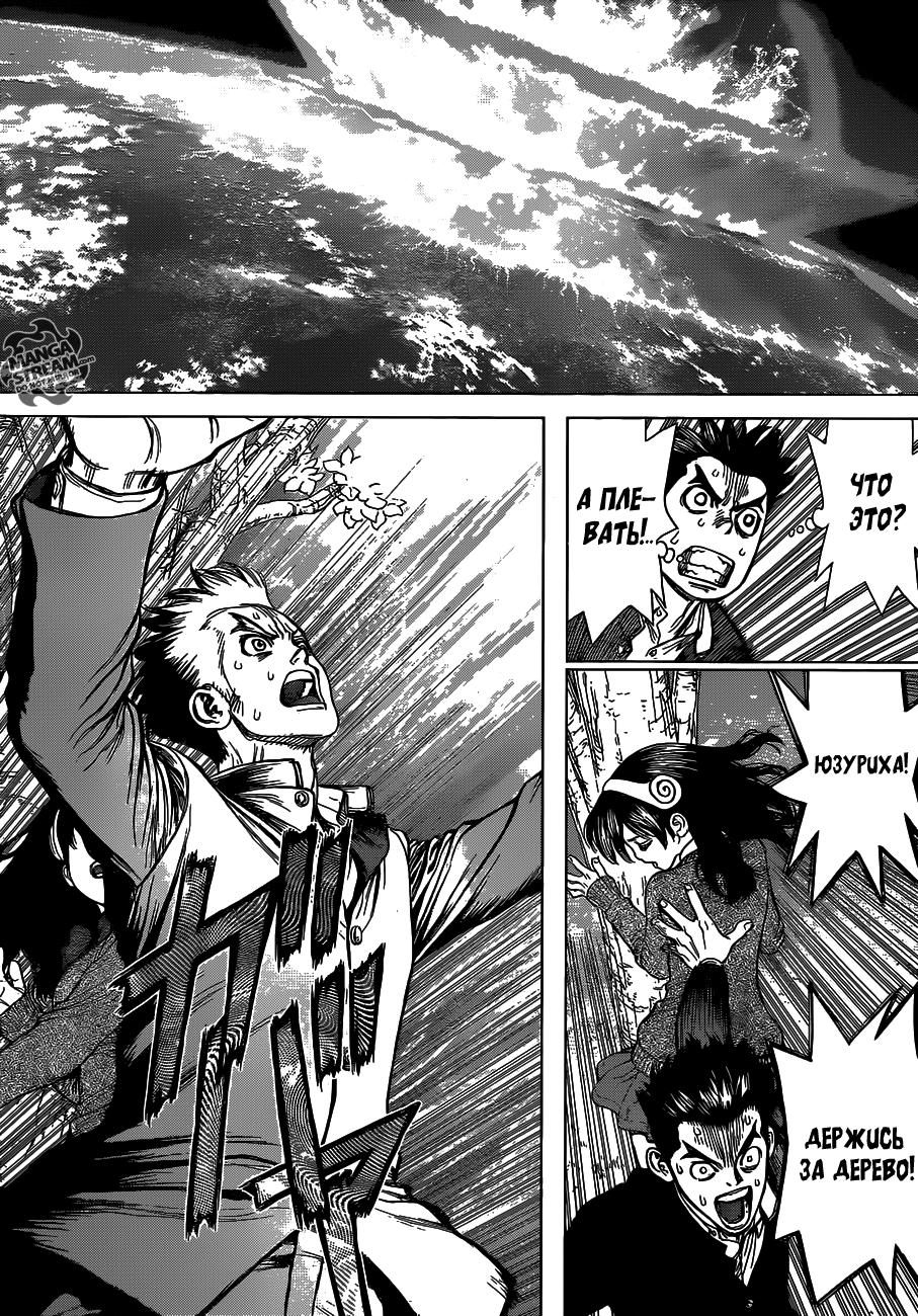 Read Dr. Stone RU Manga Online