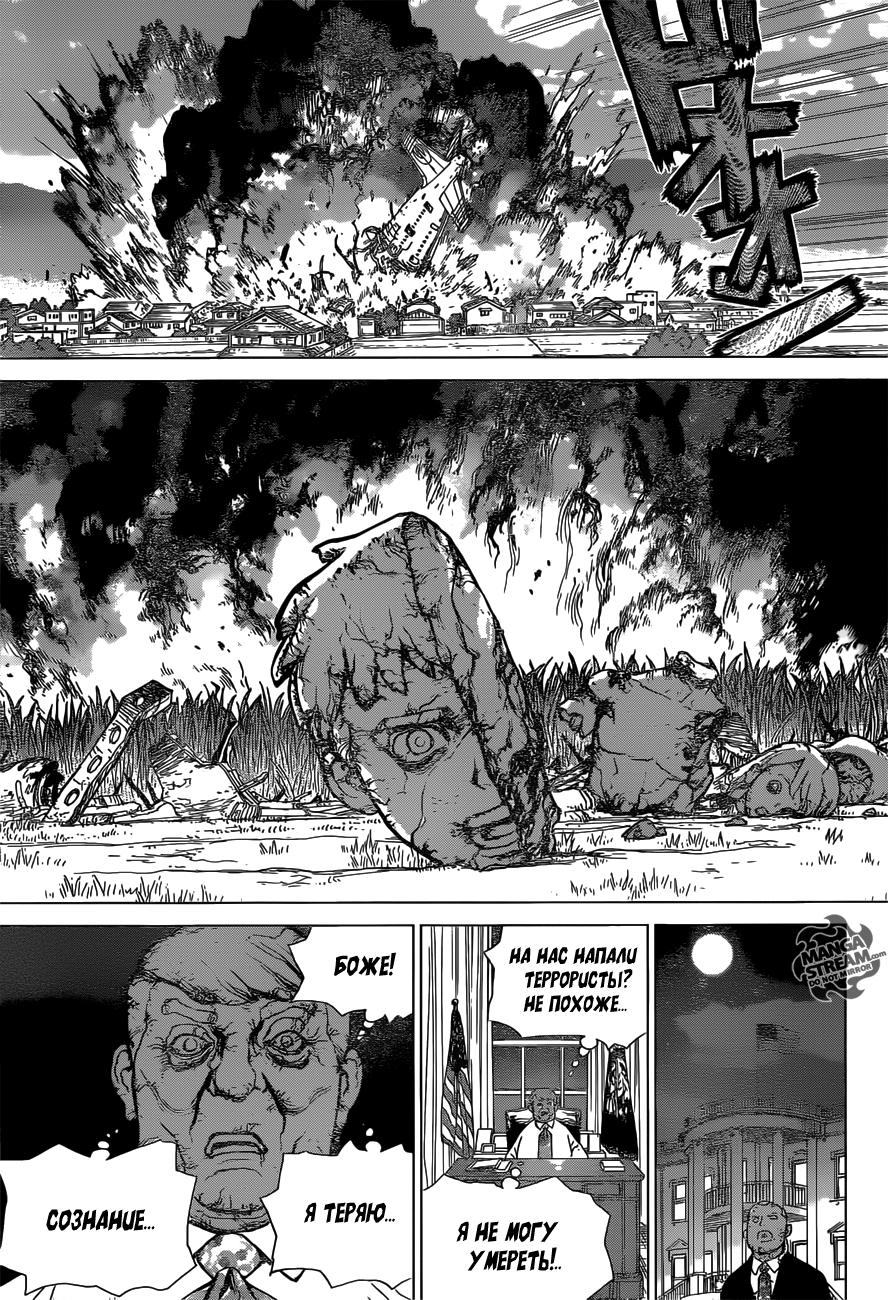 Read Dr. Stone RU Manga Online