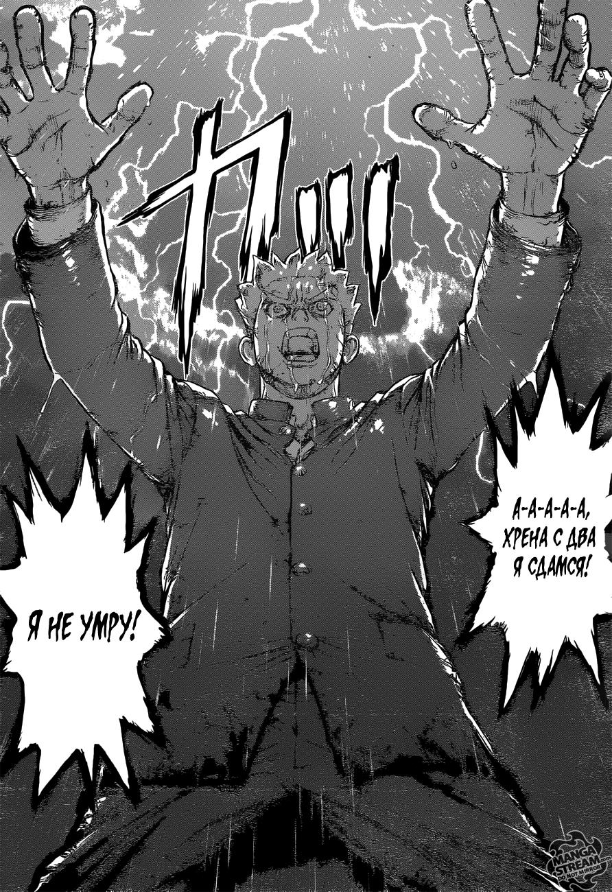 Read Dr. Stone RU Manga Online