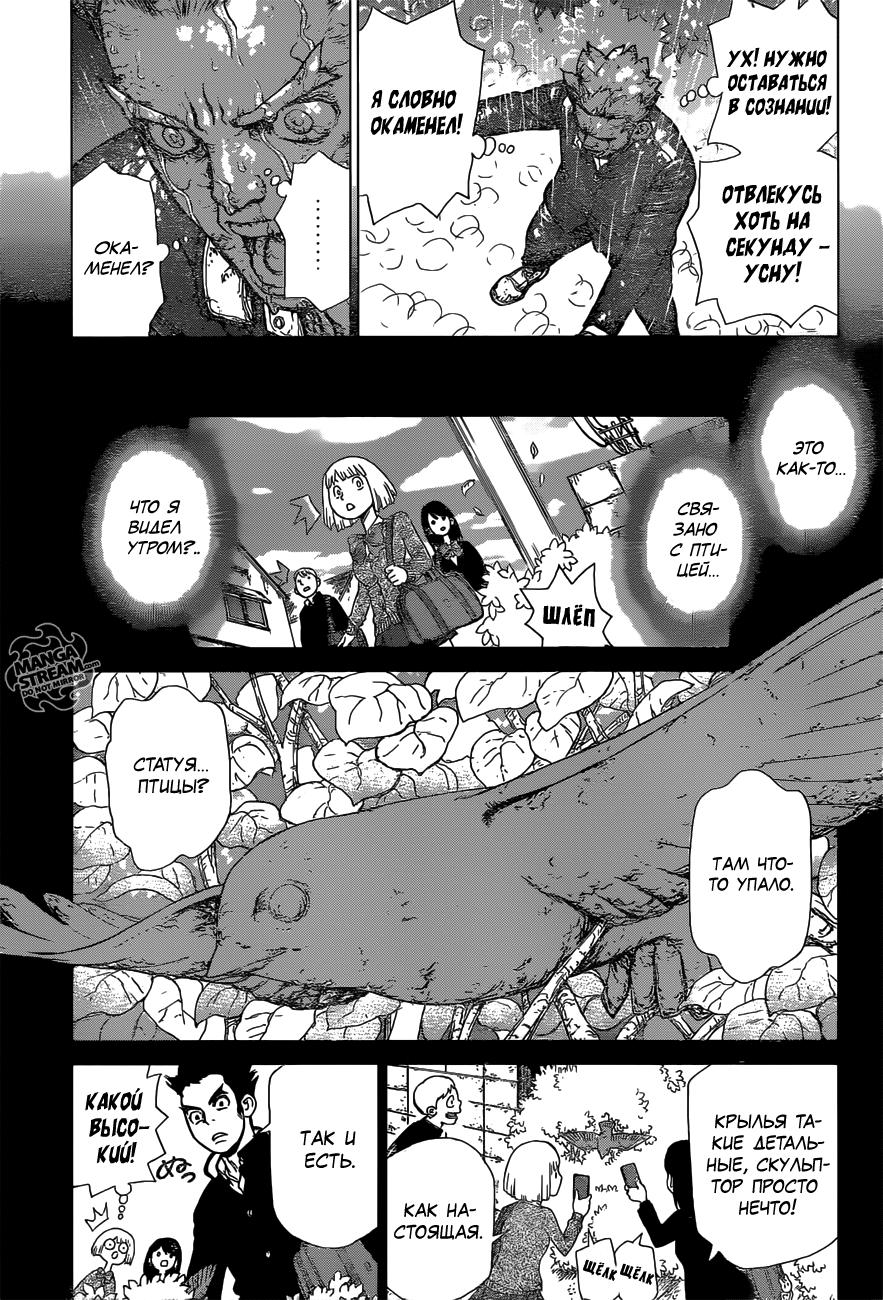 Read Dr. Stone RU Manga Online