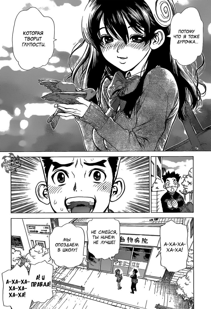 Read Dr. Stone RU Manga Online