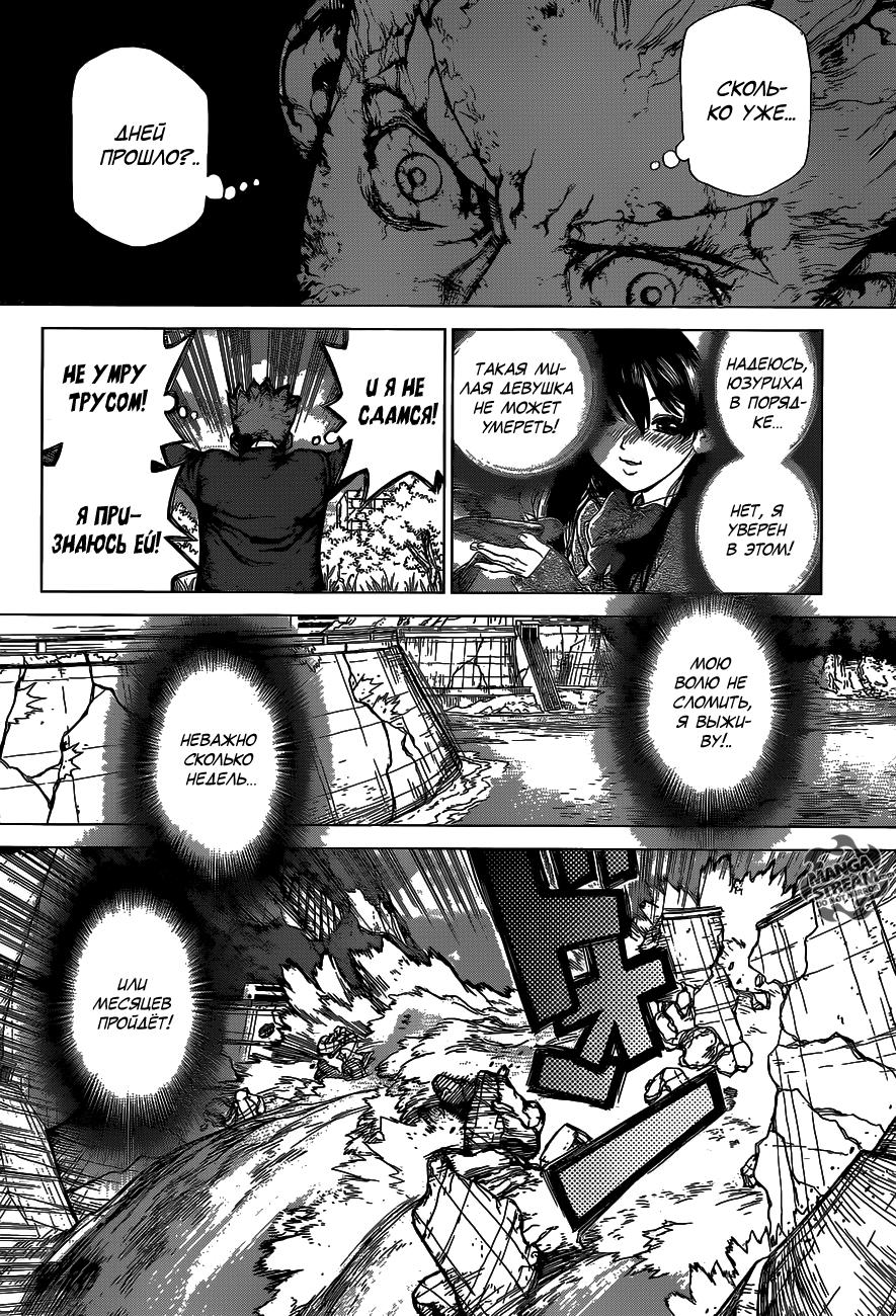 Read Dr. Stone RU Manga Online