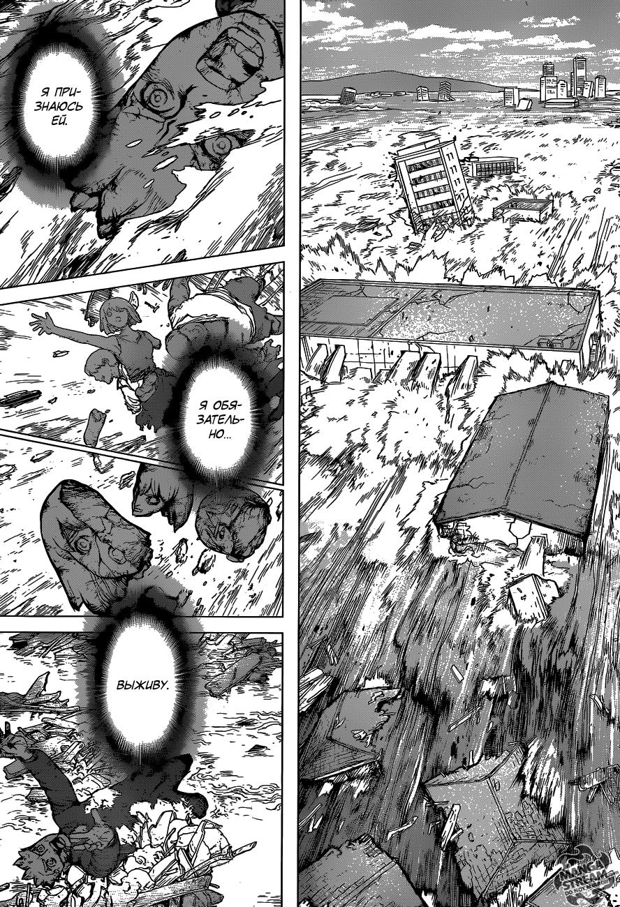 Read Dr. Stone RU Manga Online
