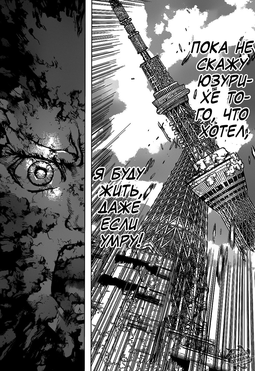 Read Dr. Stone RU Manga Online
