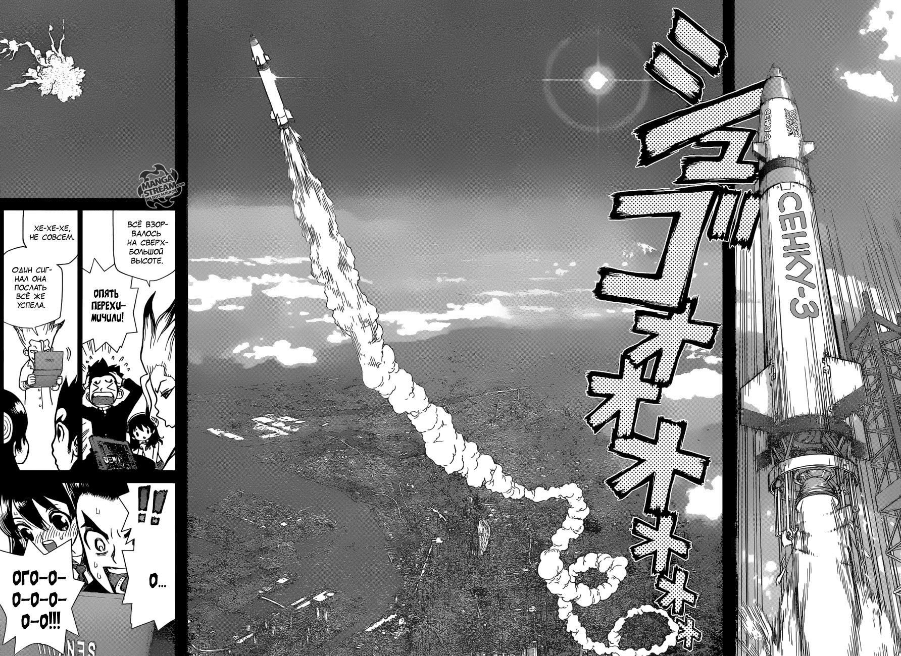 Read Dr. Stone RU Manga Online