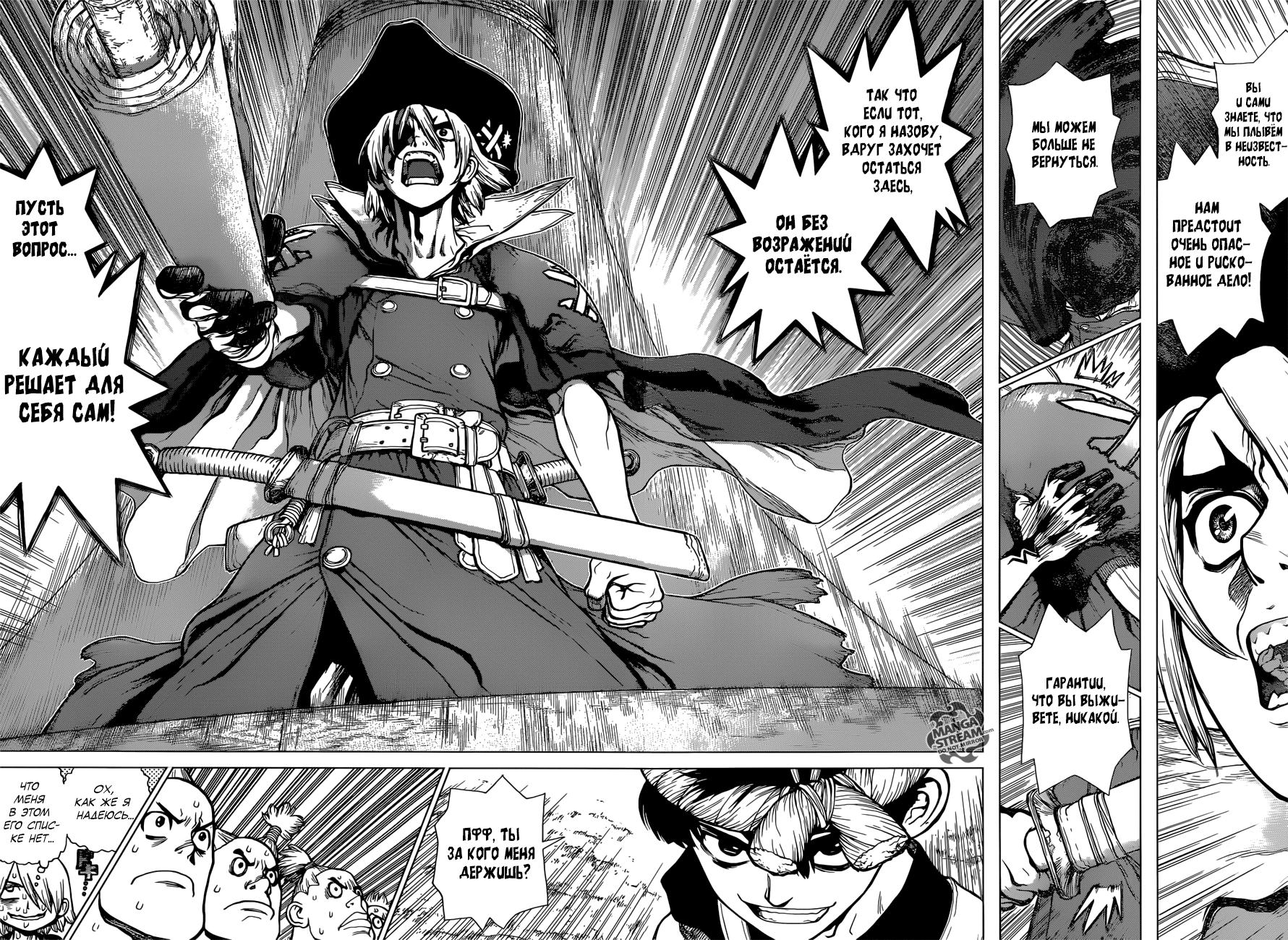 Read Dr. Stone RU Manga Online